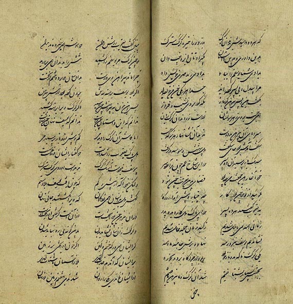  Manuskripte - Joseph u. Sulaiha. Pers. Handschrift. 19. Jh.